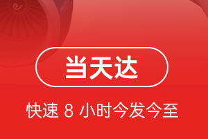 武汉航空快运航空货运公司【机场