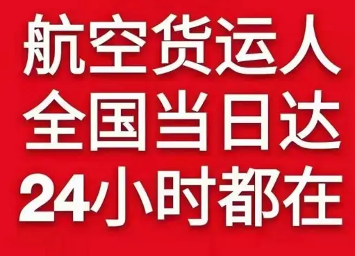 武汉航空快运货物、航空货运:物流行业各岗位招聘